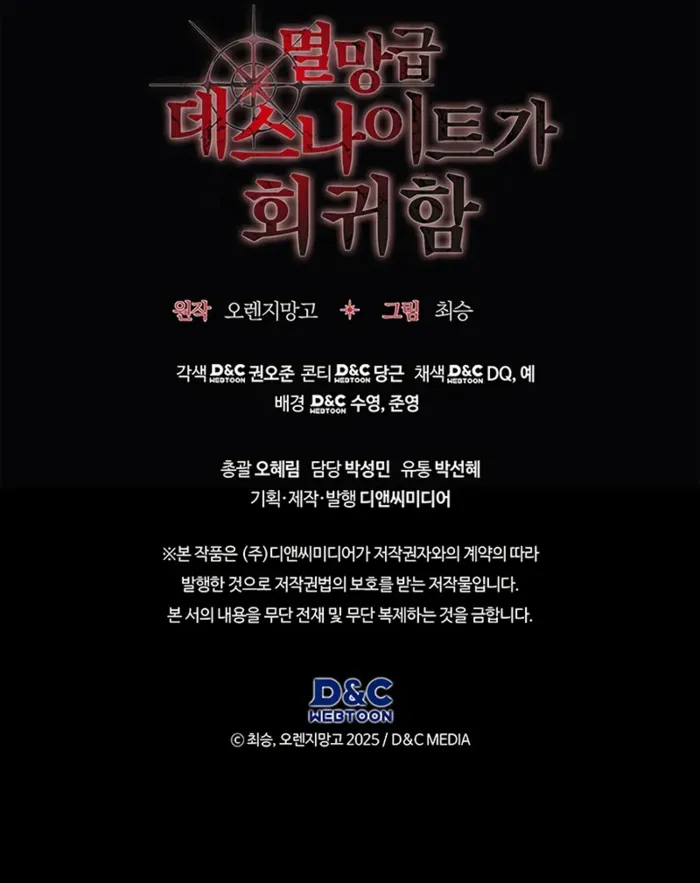 Return of the Apocalypse-Class Death Knight Chapter 11 51 ch 11 11