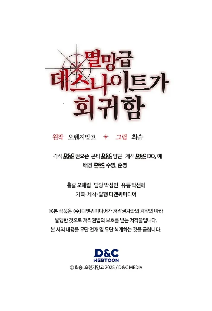 Return of the Apocalypse-Class Death Knight Chapter 9 51 ch 9 11