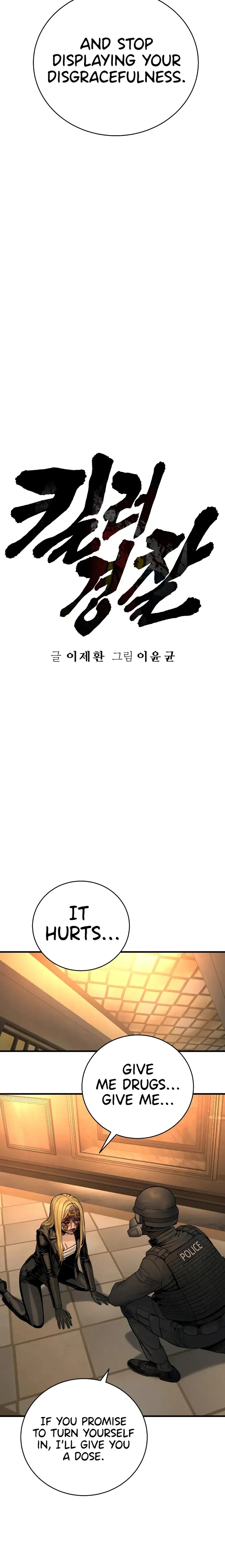 Return of the Bloodthirsty Police Chapter 23 103 012