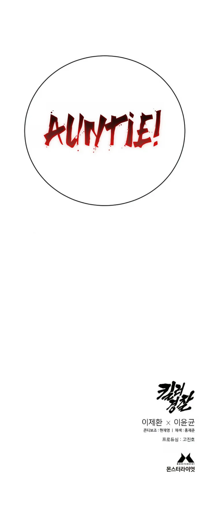 Return of the Bloodthirsty Police Chapter 50 55 012