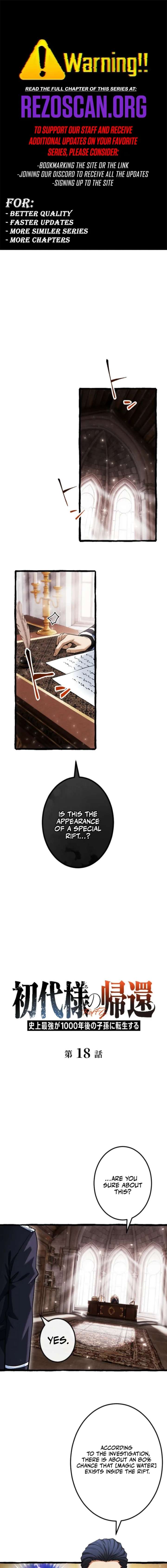 Return of the First Patriarch: The Strongest Reincarnates into His Descendant 1000 Years Later Chapter 18 47 1