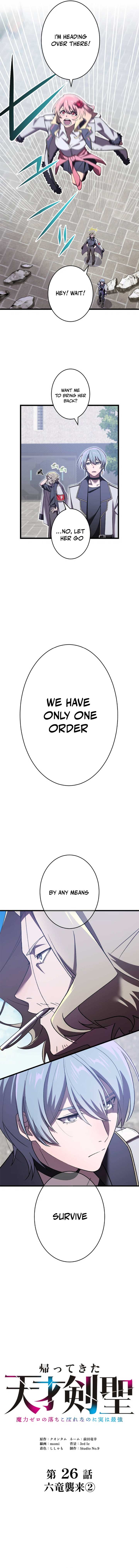 Return of The Genius Swordmaster Chapter 26 52 2