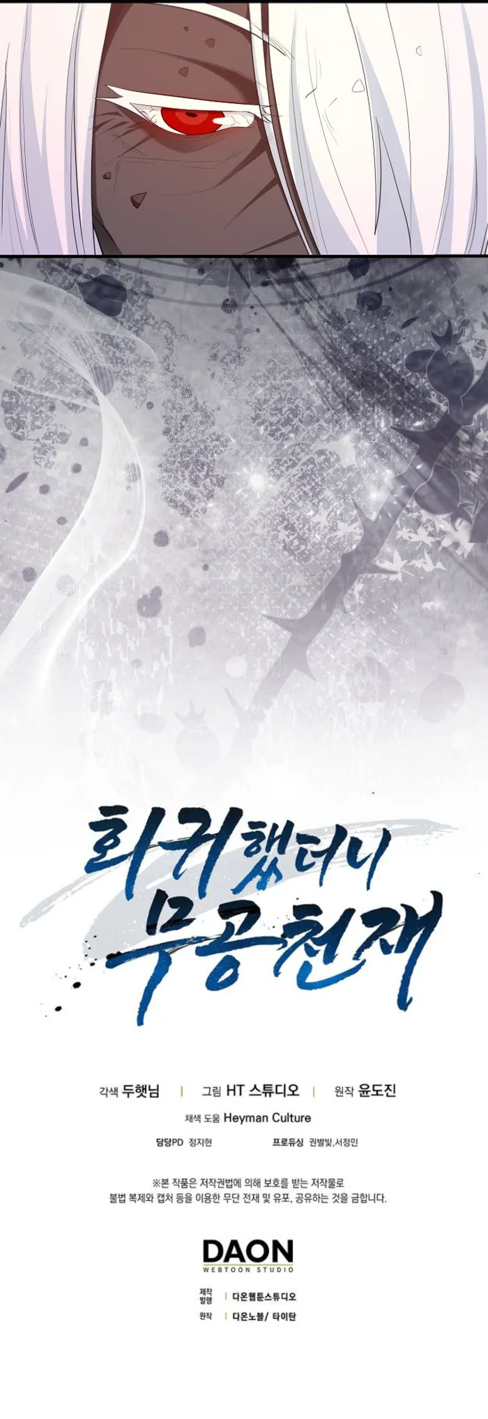 Return of the Martial Arts Genius Chapter 113 67 15