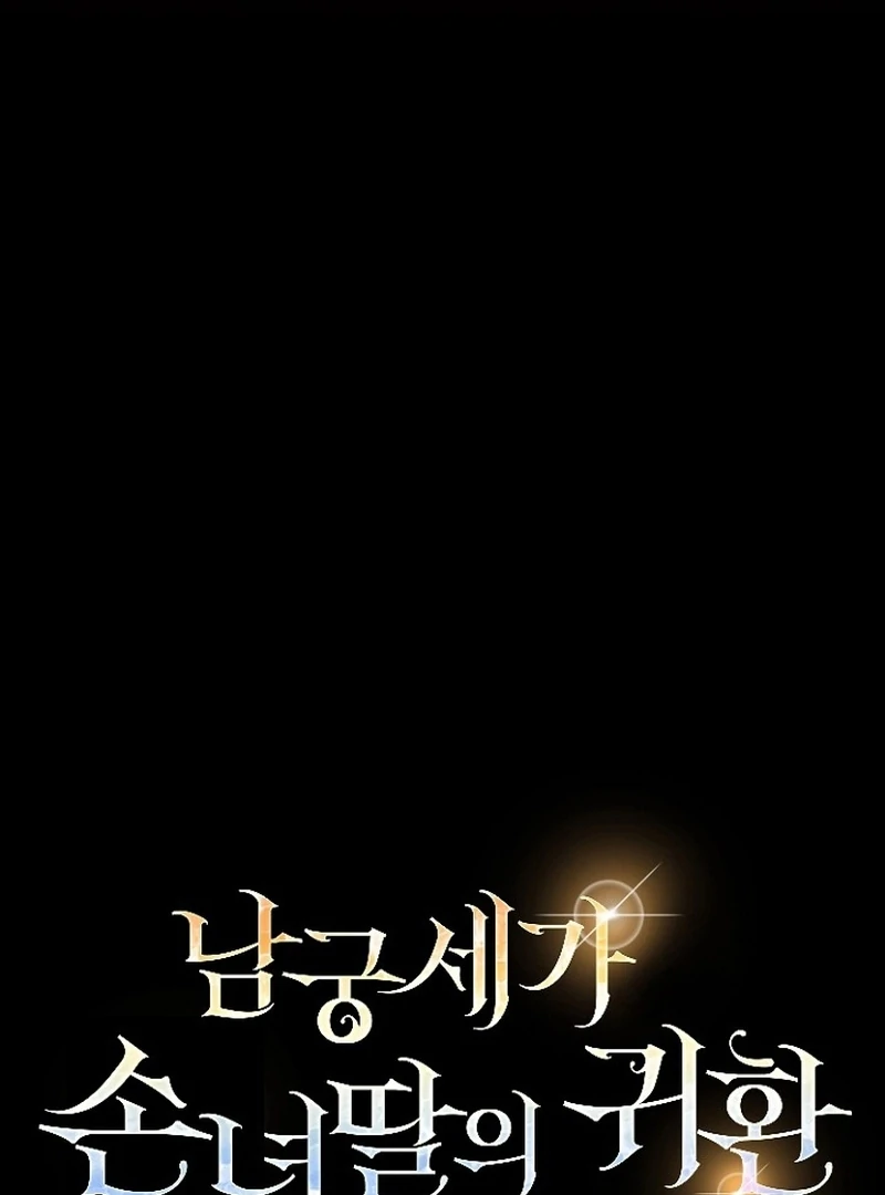 Return of the Namgung Clan’s Granddaughter Chapter 27 360 002