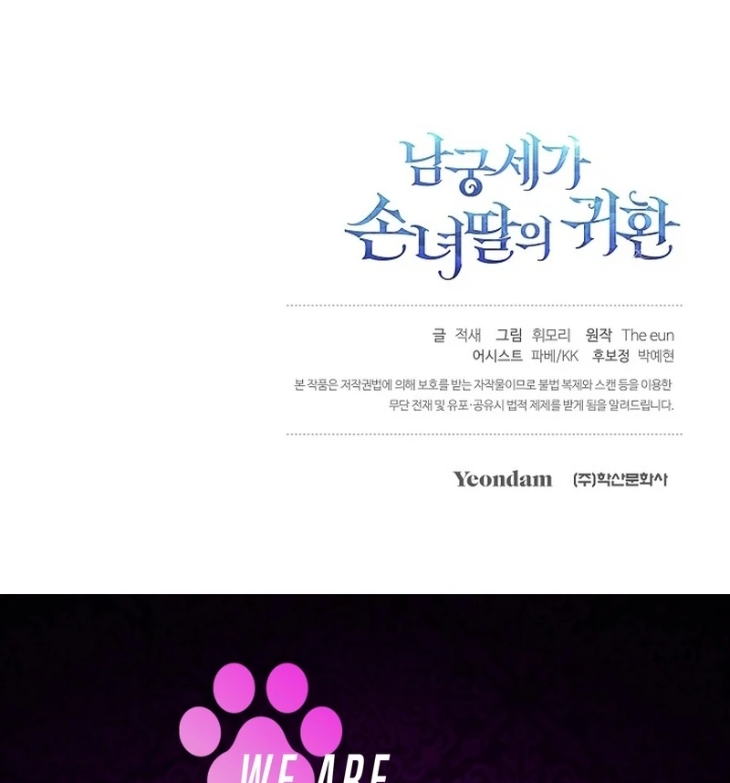 Return of the Namgung Clan’s Granddaughter Chapter 27 474 116