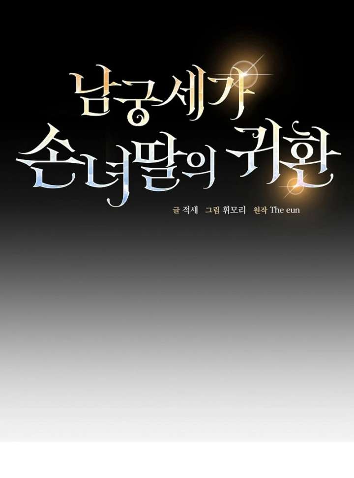 Return of the Namgung Clan’s Granddaughter Chapter 37 278 16