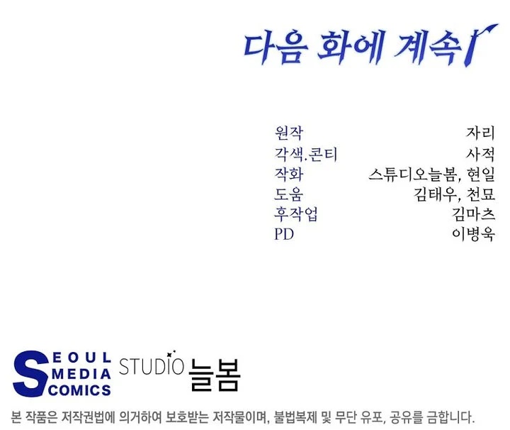 Return of the Sword God-Rank Civil Servant Chapter 29 67 15