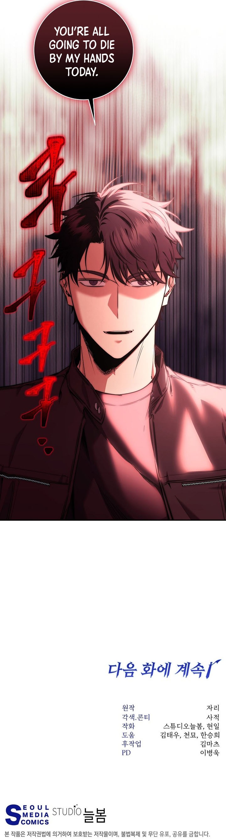 Return of the Sword God-Rank Civil Servant Chapter 37 47 11