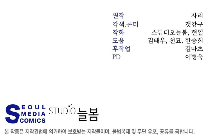 Return of the Sword God-Rank Civil Servant Chapter 41 63 15