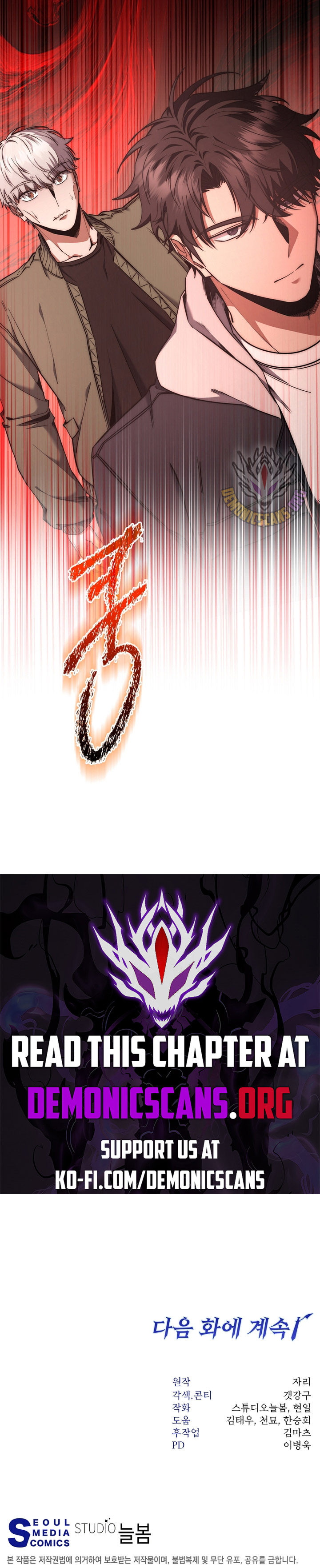 Return of the Sword God-Rank Civil Servant Chapter 42 59 14