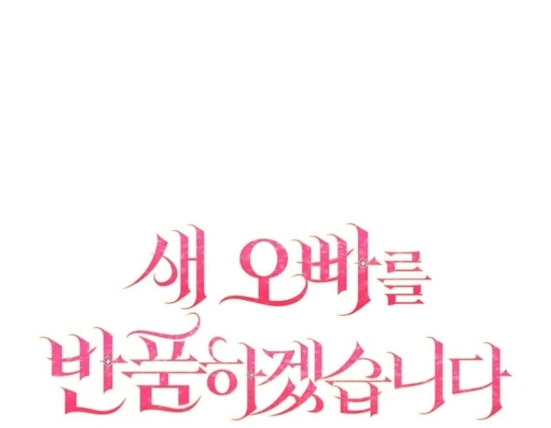 Returning My New Brother Chapter 11 408 043