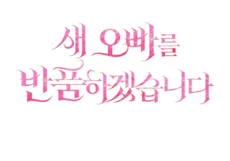 Returning My New Brother Chapter 11 486 121