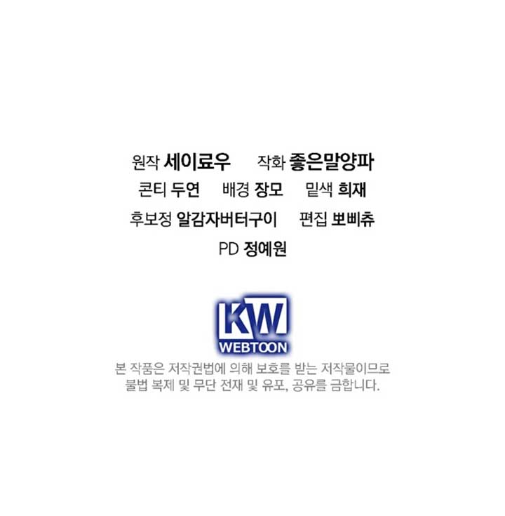 Returning My New Brother Chapter 14 50 12