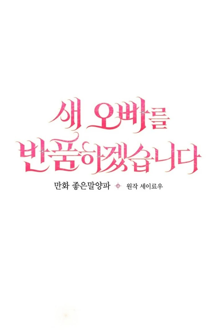 Returning My New Brother Chapter 18 390 035