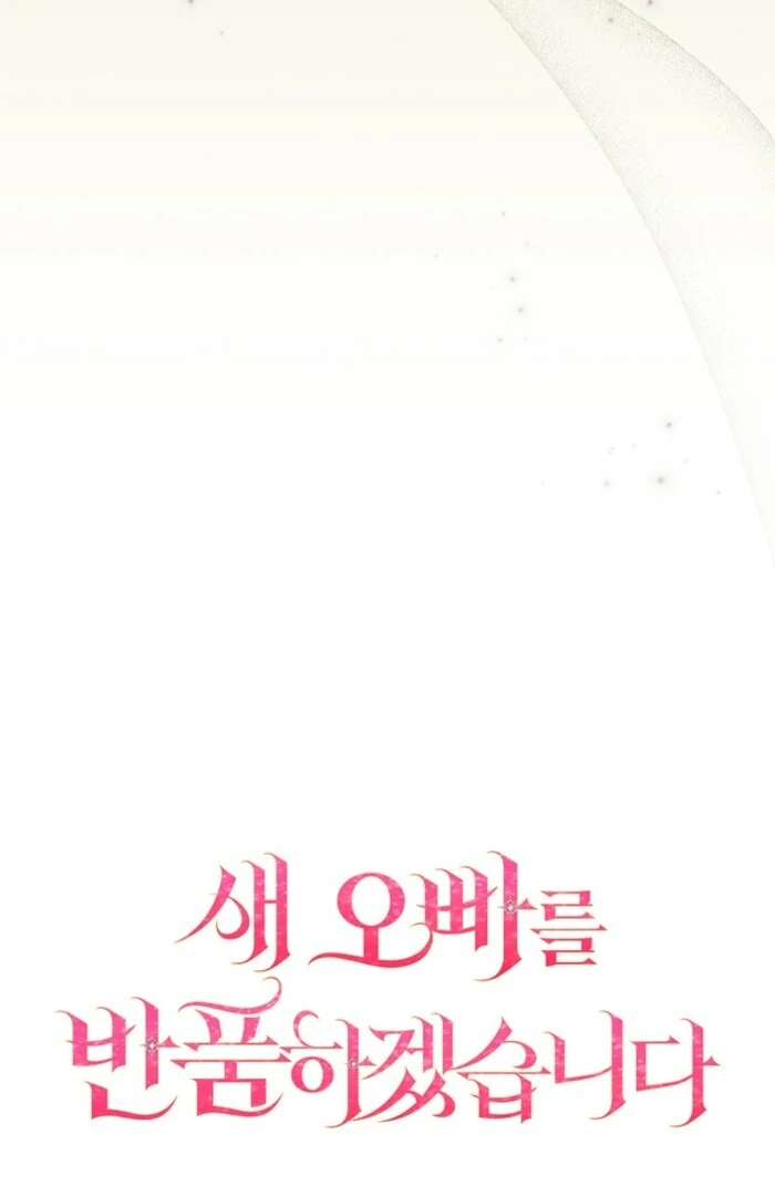 Returning My New Brother Chapter 18 469 114