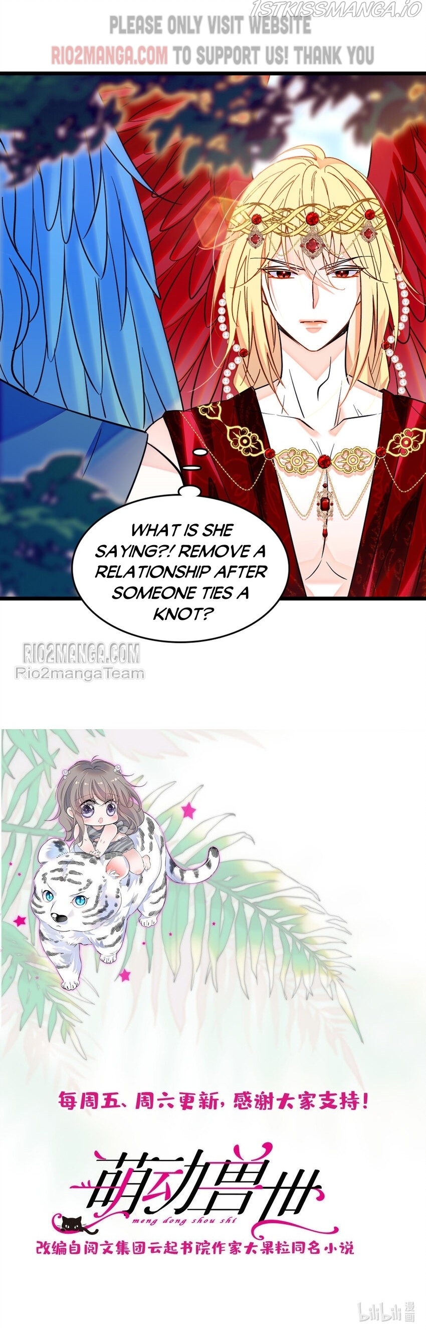 Romance in the Beast World Chapter 128.5 55 012