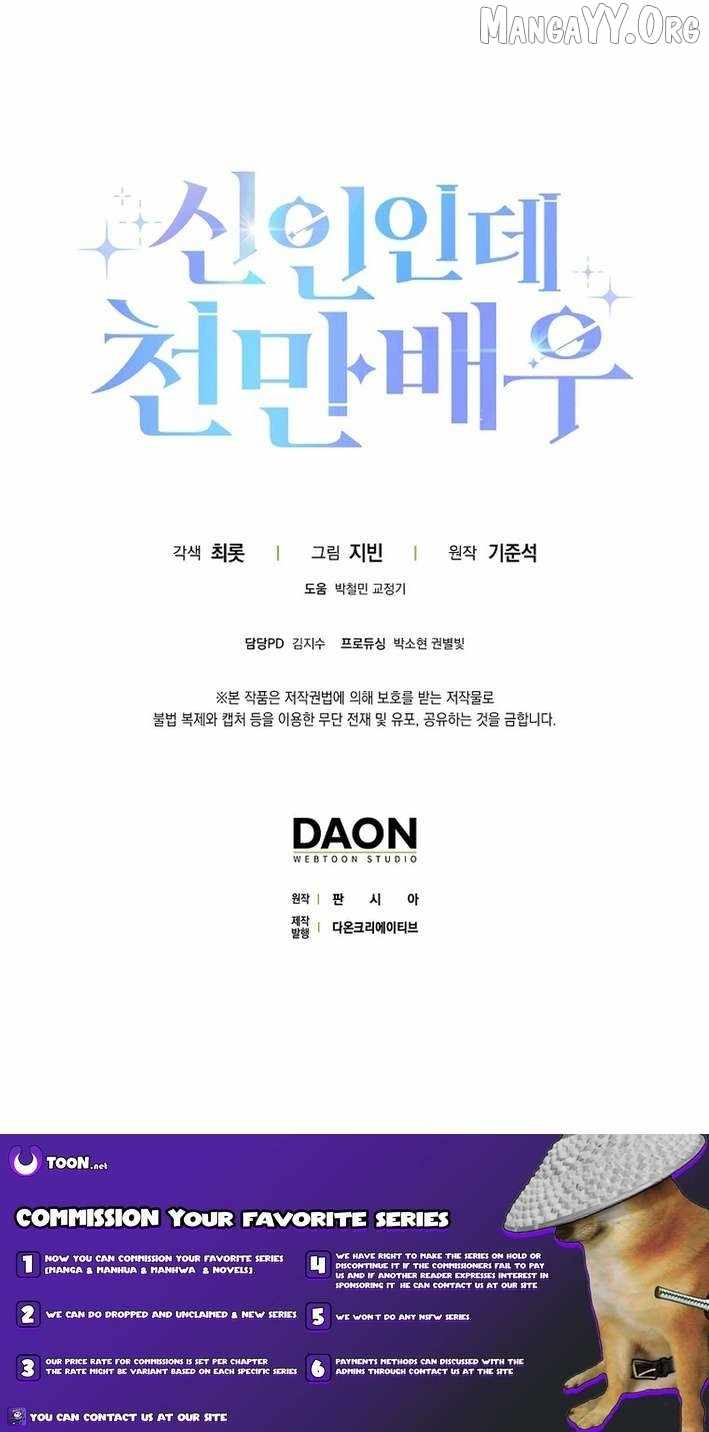 Rookie but One-in-a-Million Actor Chapter 66 59 13