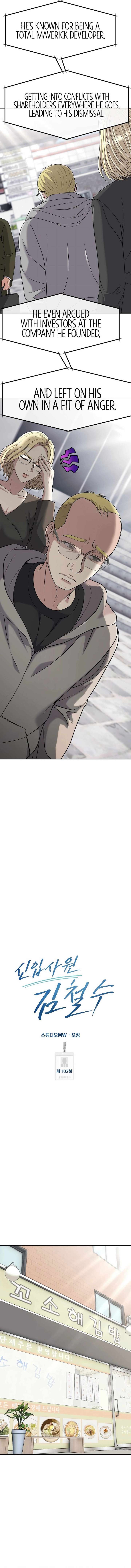 Rookie Employee Kim Cheolsu Chapter 102 65 10