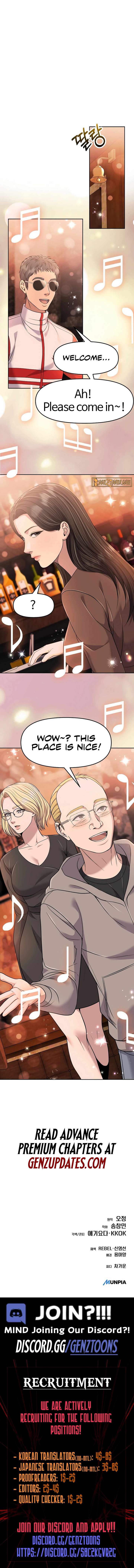 Rookie Employee Kim Cheolsu Chapter 102 71 16