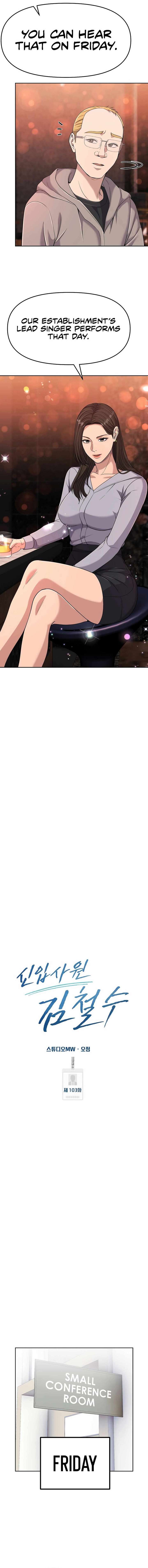 Rookie Employee Kim Cheolsu Chapter 103 74 10