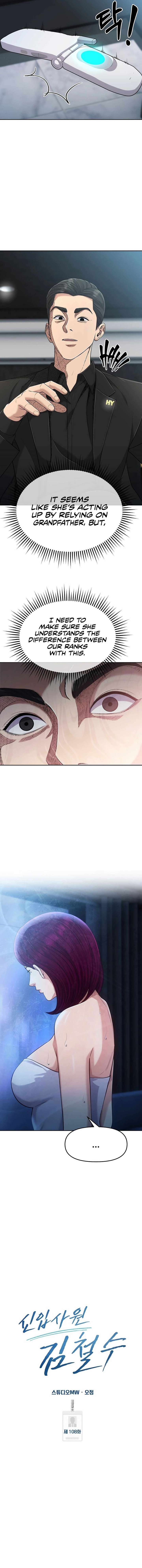 Rookie Employee Kim Cheolsu Chapter 108 71 07