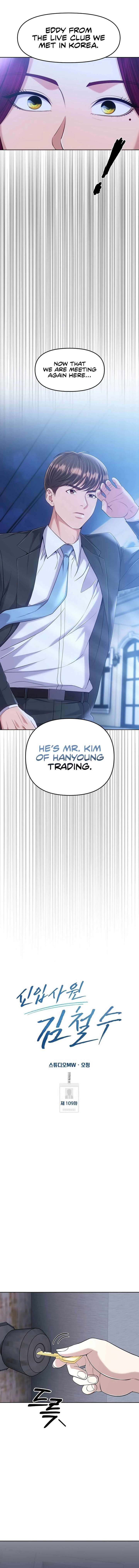 Rookie Employee Kim Cheolsu Chapter 109 58 03