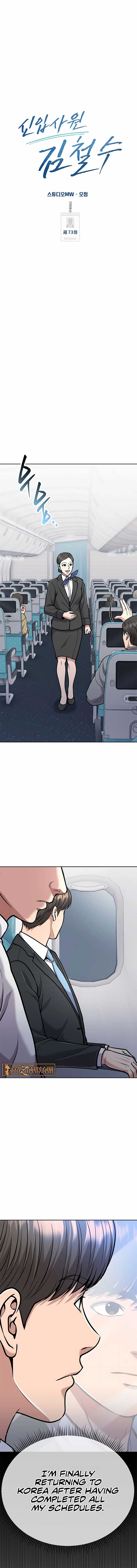 Rookie Employee Kim Cheolsu Chapter 73 79 ch 73 6