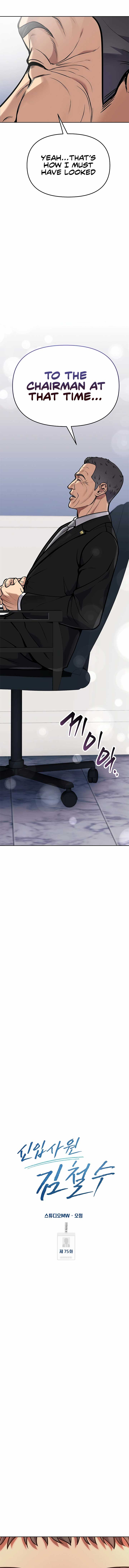 Rookie Employee Kim Cheolsu Chapter 75 96 ch 75 17