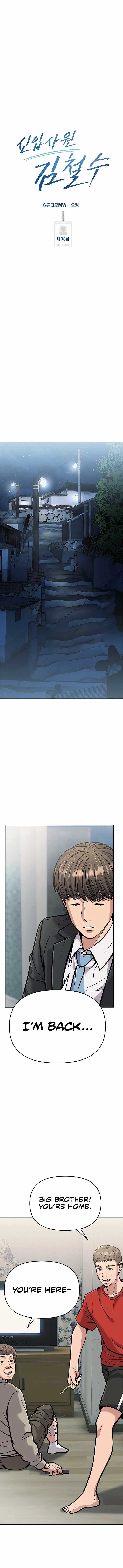 Rookie Employee Kim Cheolsu Chapter 76 95 ch 76 10