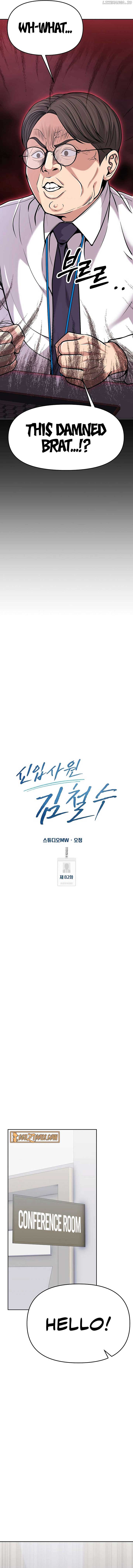 Rookie Employee Kim Cheolsu Chapter 82 98 ch 82 13