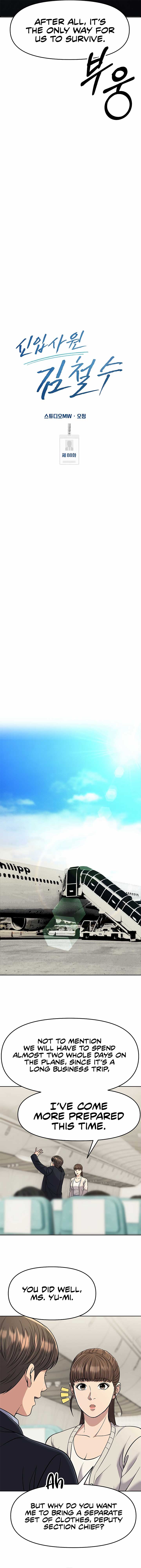 Rookie Employee Kim Cheolsu Chapter 88 62 ch 88 4