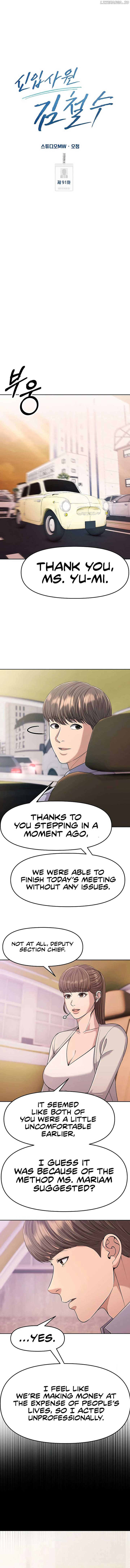 Rookie Employee Kim Cheolsu Chapter 91 61 06