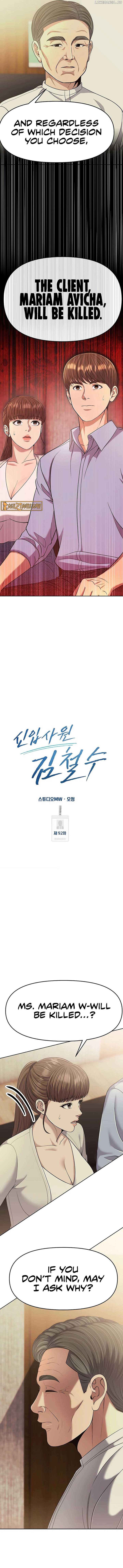 Rookie Employee Kim Cheolsu Chapter 92 54 02