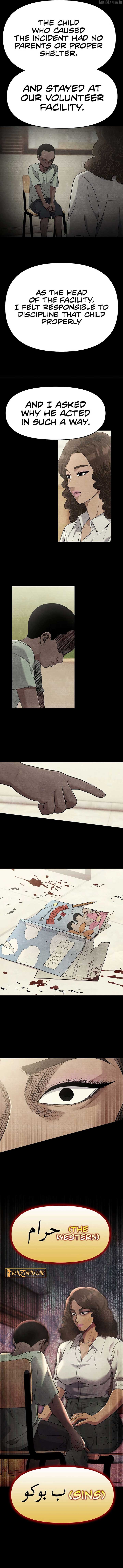 Rookie Employee Kim Cheolsu Chapter 95 69 14