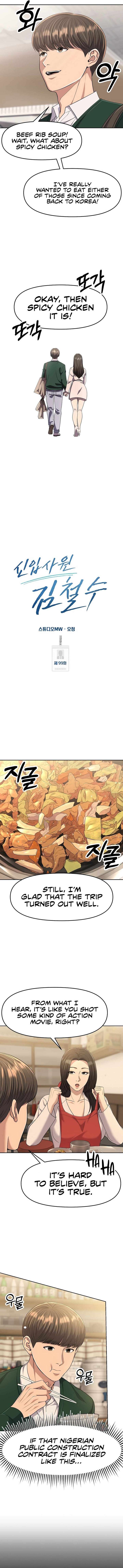 Rookie Employee Kim Cheolsu Chapter 99 59 04