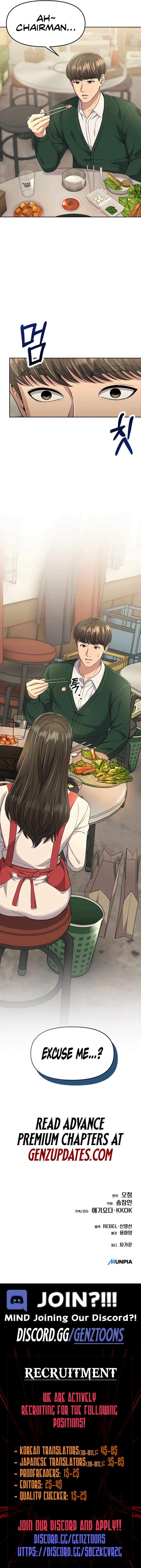 Rookie Employee Kim Cheolsu Chapter 99 71 16