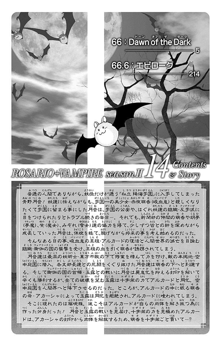 Rosario to Vampire – Season II Chapter 1.5 85 7
