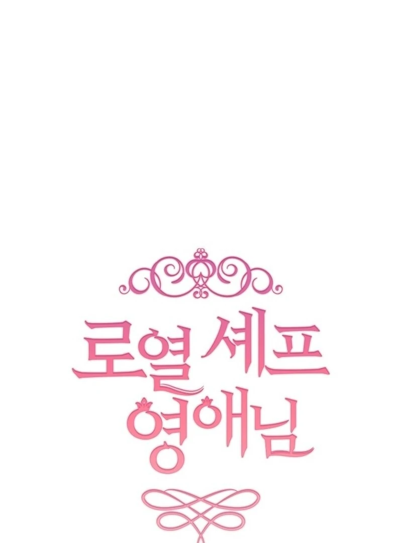 Royal Shop Of Young Lady Chapter 173 508 ch 173 45