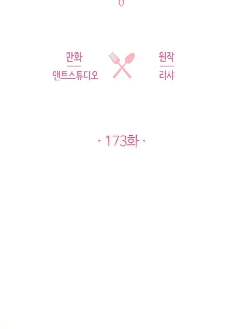 Royal Shop Of Young Lady Chapter 173 509 ch 173 46