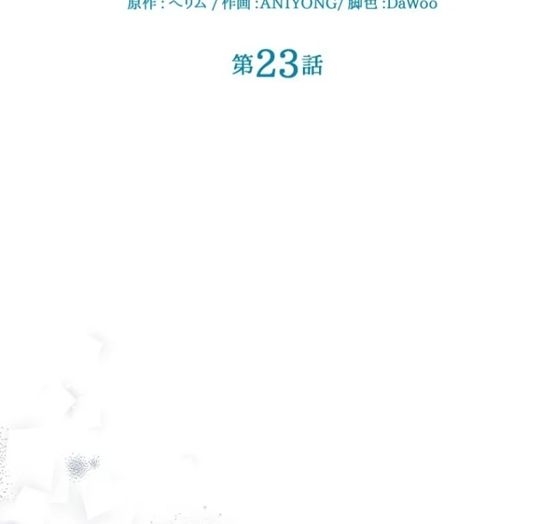 ch 23 45