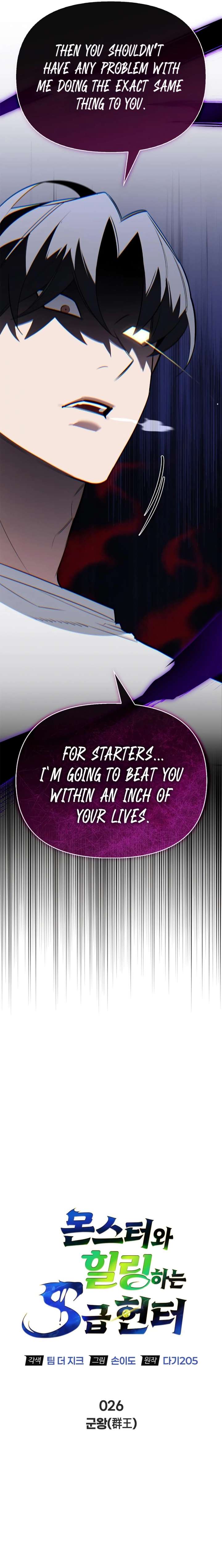 S-Class Hunter Heals with Monsters Chapter 26 116 19