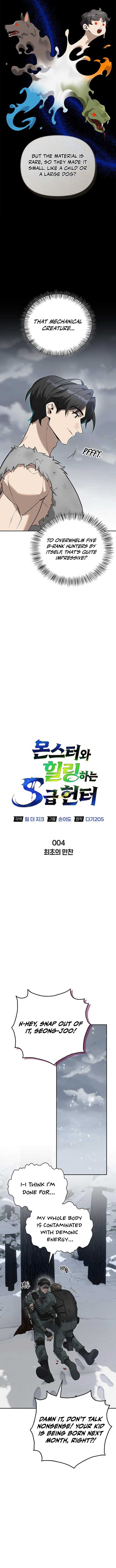 S-Class Hunter Heals with Monsters Chapter 4 54 ch 4 2