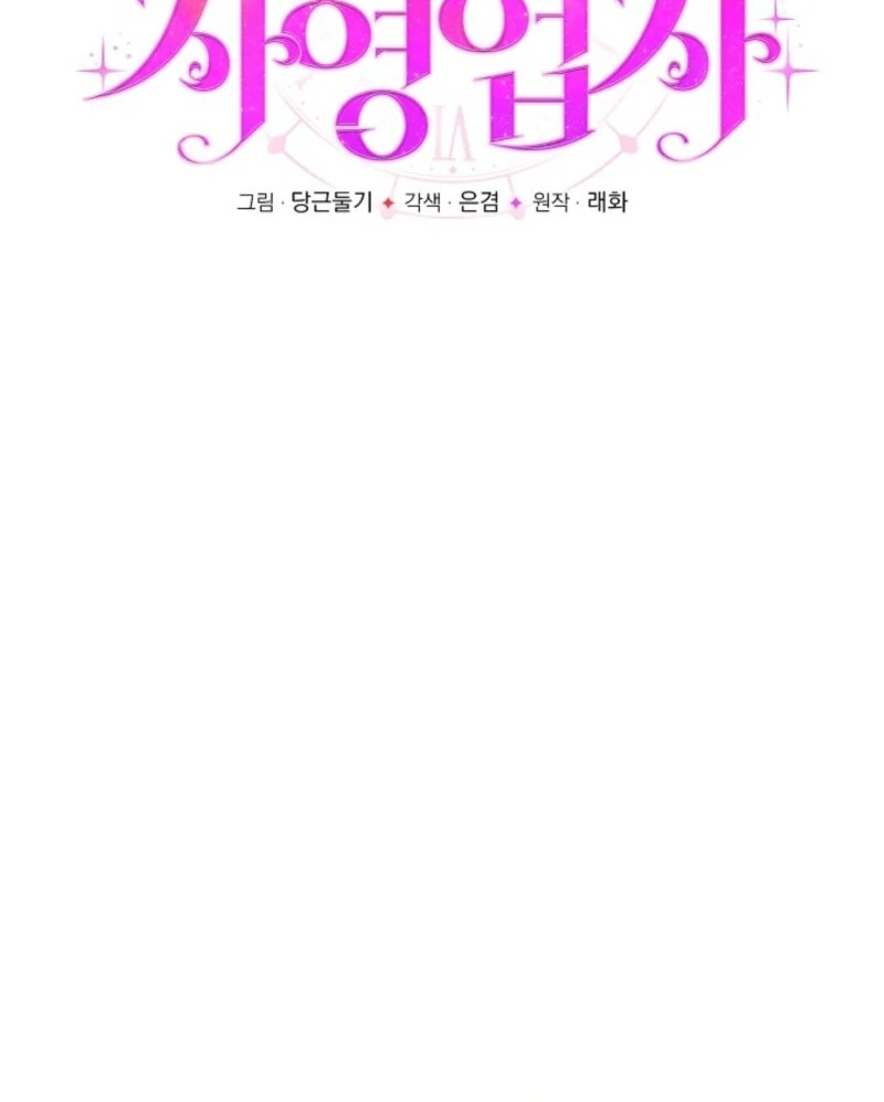 S-Class Self-Employed Person Chapter 59 429 068