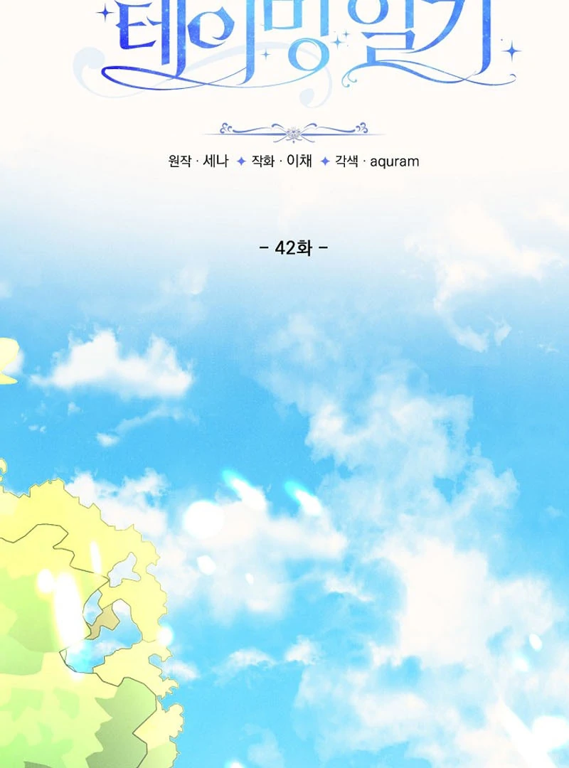 S-Class Spirit Master’s Taming Diary Chapter 42 357 002