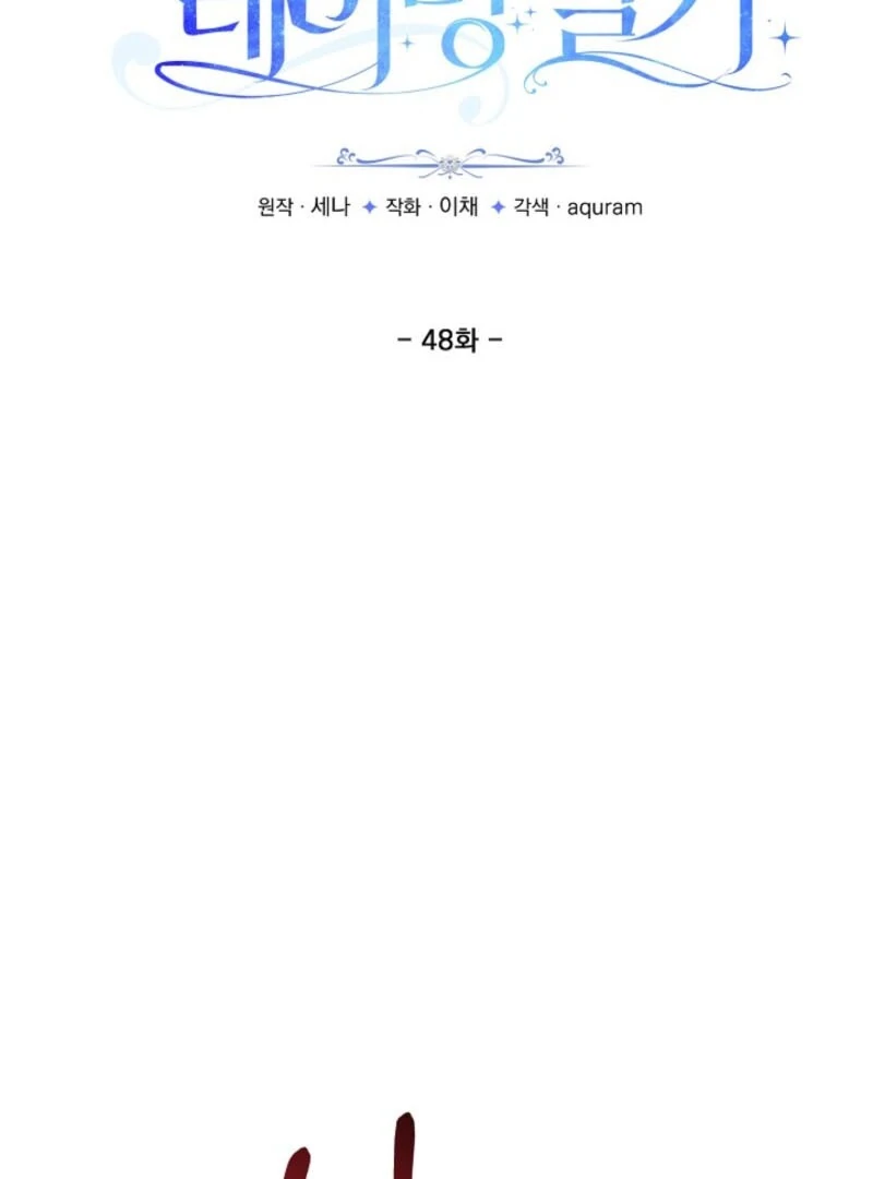 S-Class Spirit Master’s Taming Diary Chapter 48 370 012