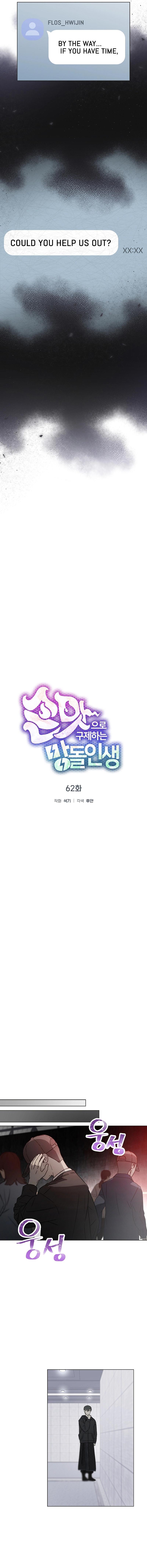 Saving the Doomed Idols With My Touch Chapter 62 59 04