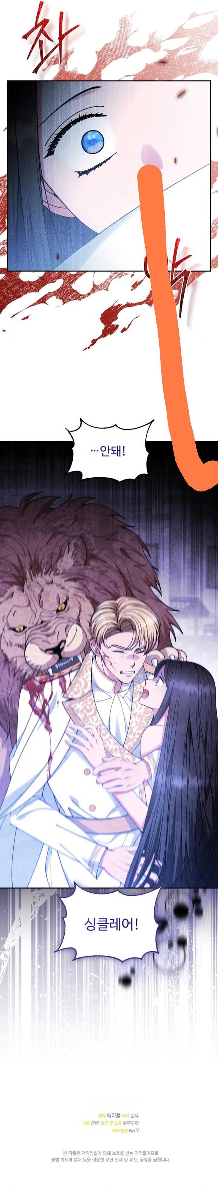 Savior Who Strangles Me Chapter 18 39 ch 18 8