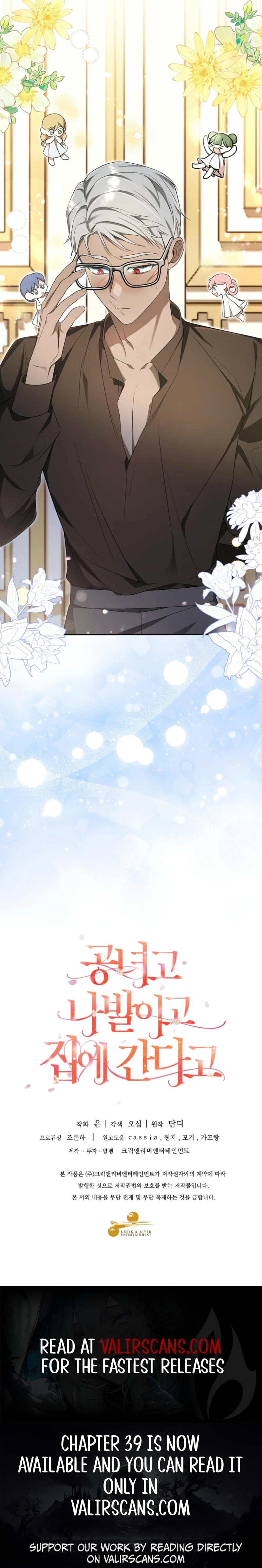 Screw the Noble Life, I’m Going Home Chapter 37 47 ch 37 10