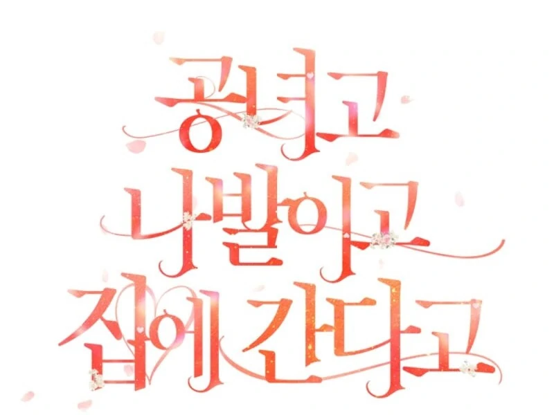 Screw the Noble Life, I’m Going Home Chapter 55 351 023