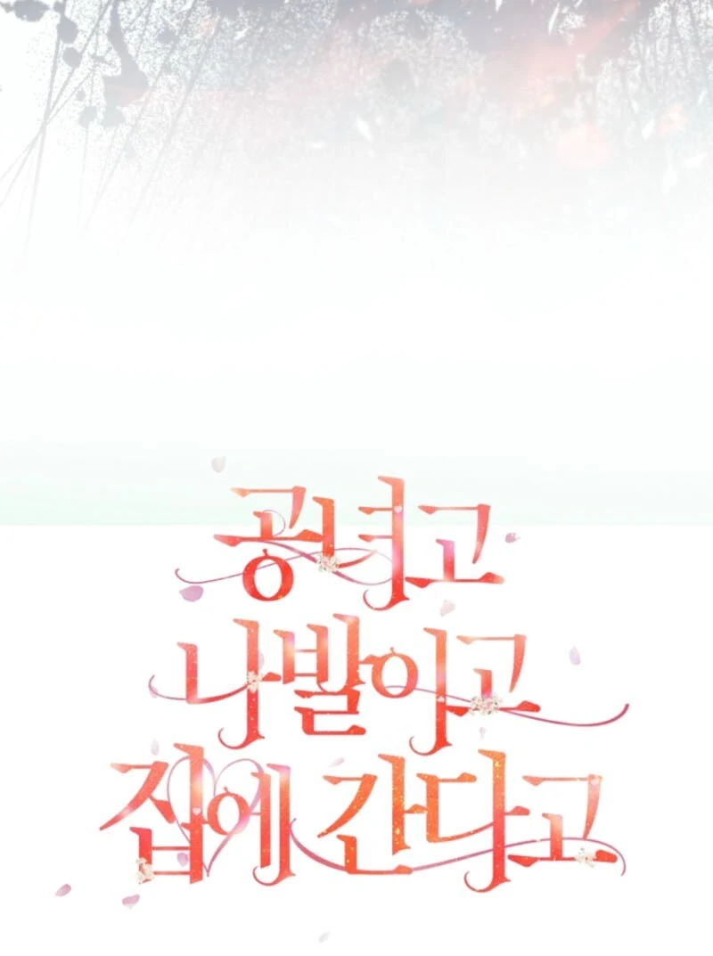 Screw the Noble Life, I’m Going Home Chapter 55 434 106